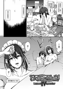 Page 122 of Maid no Oshigoto. - MAID'S WORK. | 女僕的工作範疇。 (decensored) - preview thumbnail