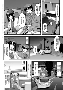 Page 179 of Maid no Oshigoto. - MAID'S WORK. | 女僕的工作範疇。 (decensored) - preview thumbnail