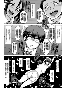 Page 188 of Maid no Oshigoto. - MAID'S WORK. | 女僕的工作範疇。 (decensored) - preview thumbnail