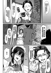 Page 210 of Maid no Oshigoto. - MAID'S WORK. | 女僕的工作範疇。 (decensored) - preview thumbnail