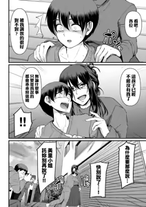 Page 230 of Maid no Oshigoto. - MAID'S WORK. | 女僕的工作範疇。 (decensored) - preview thumbnail