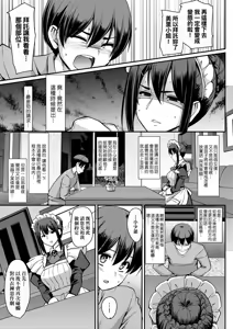 Page 23 of Maid no Oshigoto. - MAID'S WORK. | 女僕的工作範疇。 (decensored) - preview thumbnail