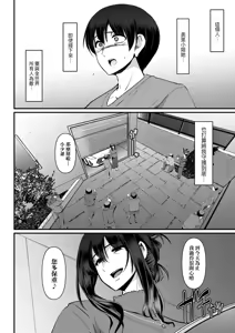 Page 234 of Maid no Oshigoto. - MAID'S WORK. | 女僕的工作範疇。 (decensored) - preview thumbnail