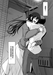 Page 246 of Maid no Oshigoto. - MAID'S WORK. | 女僕的工作範疇。 (decensored) - preview thumbnail