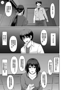 Page 249 of Maid no Oshigoto. - MAID'S WORK. | 女僕的工作範疇。 (decensored) - preview thumbnail