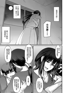 Page 251 of Maid no Oshigoto. - MAID'S WORK. | 女僕的工作範疇。 (decensored) - preview thumbnail
