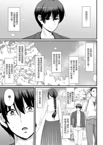 Page 279 of Maid no Oshigoto. - MAID'S WORK. | 女僕的工作範疇。 (decensored) - preview thumbnail