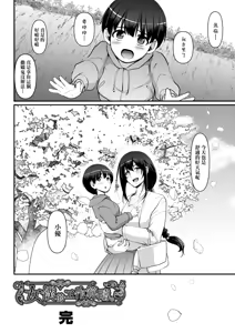 Page 286 of Maid no Oshigoto. - MAID'S WORK. | 女僕的工作範疇。 (decensored) - preview thumbnail