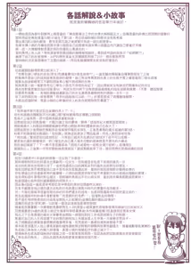 Page 290 of Maid no Oshigoto. - MAID'S WORK. | 女僕的工作範疇。 (decensored) - preview thumbnail