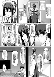 Page 57 of Maid no Oshigoto. - MAID'S WORK. | 女僕的工作範疇。 (decensored) - preview thumbnail