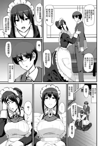 Page 91 of Maid no Oshigoto. - MAID'S WORK. | 女僕的工作範疇。 (decensored) - preview thumbnail