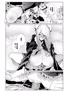 Page 29 of Shinshi Tsuki Maid no Sophie-san 10 | 貼身女僕蘇菲10 (decensored) - preview thumbnail
