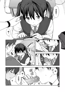 Page 104 of Futari, Hitotoki. | 小兩口、共度此刻。 (decensored) - preview thumbnail