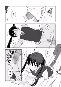 Page 107 of Futari, Hitotoki. | 小兩口、共度此刻。 (decensored) - preview thumbnail