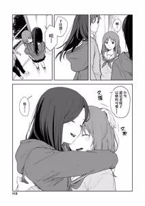 Page 119 of Futari, Hitotoki. | 小兩口、共度此刻。 (decensored) - preview thumbnail