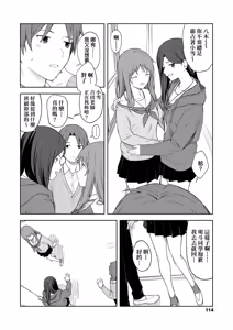 Page 120 of Futari, Hitotoki. | 小兩口、共度此刻。 (decensored) - preview thumbnail