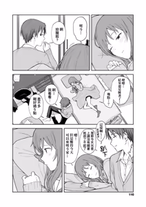 Page 122 of Futari, Hitotoki. | 小兩口、共度此刻。 (decensored) - preview thumbnail