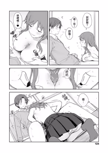 Page 130 of Futari, Hitotoki. | 小兩口、共度此刻。 (decensored) - preview thumbnail