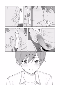 Page 155 of Futari, Hitotoki. | 小兩口、共度此刻。 (decensored) - preview thumbnail