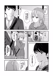 Page 168 of Futari, Hitotoki. | 小兩口、共度此刻。 (decensored) - preview thumbnail