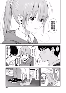 Page 169 of Futari, Hitotoki. | 小兩口、共度此刻。 (decensored) - preview thumbnail