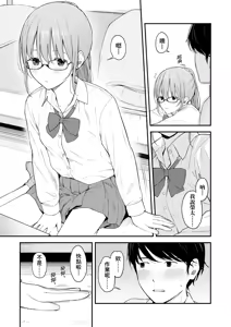Page 171 of Futari, Hitotoki. | 小兩口、共度此刻。 (decensored) - preview thumbnail
