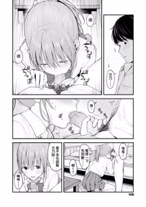 Page 174 of Futari, Hitotoki. | 小兩口、共度此刻。 (decensored) - preview thumbnail
