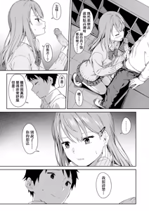 Page 189 of Futari, Hitotoki. | 小兩口、共度此刻。 (decensored) - preview thumbnail