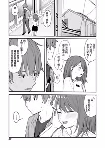 Page 43 of Futari, Hitotoki. | 小兩口、共度此刻。 (decensored) - preview thumbnail