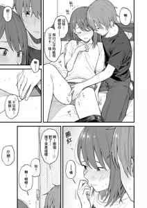 Page 51 of Futari, Hitotoki. | 小兩口、共度此刻。 (decensored) - preview thumbnail
