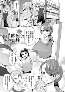 Page 119 of Obasan to, toutou. - Fantastic Melty Body | 與歐巴桑、蕩蕩。 - preview thumbnail