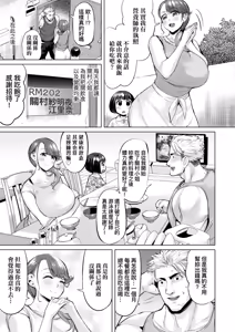 Page 121 of Obasan to, toutou. - Fantastic Melty Body | 與歐巴桑、蕩蕩。 - preview thumbnail