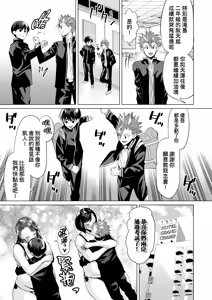 Page 95 of Obasan to, toutou. - Fantastic Melty Body | 與歐巴桑、蕩蕩。 - preview thumbnail