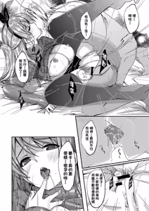 Page 106 of Reika wa Karei na Boku no Maid - Reika is a my splendid maid | 蕾卡乃華麗且我專屬的女僕 - preview thumbnail