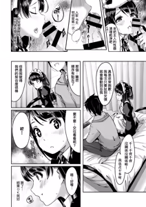 Page 128 of Reika wa Karei na Boku no Maid - Reika is a my splendid maid | 蕾卡乃華麗且我專屬的女僕 - preview thumbnail