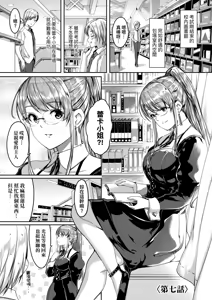 Page 149 of Reika wa Karei na Boku no Maid - Reika is a my splendid maid | 蕾卡乃華麗且我專屬的女僕 - preview thumbnail
