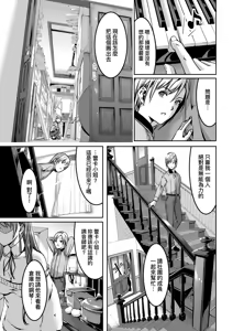 Page 169 of Reika wa Karei na Boku no Maid - Reika is a my splendid maid | 蕾卡乃華麗且我專屬的女僕 - preview thumbnail