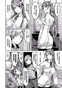 Page 170 of Reika wa Karei na Boku no Maid - Reika is a my splendid maid | 蕾卡乃華麗且我專屬的女僕 - preview thumbnail