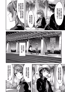 Page 196 of Reika wa Karei na Boku no Maid - Reika is a my splendid maid | 蕾卡乃華麗且我專屬的女僕 - preview thumbnail