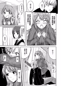 Page 27 of Reika wa Karei na Boku no Maid - Reika is a my splendid maid | 蕾卡乃華麗且我專屬的女僕 - preview thumbnail