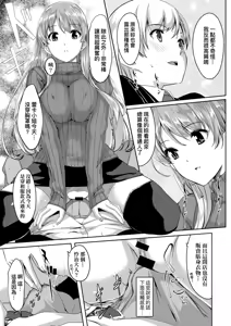 Page 29 of Reika wa Karei na Boku no Maid - Reika is a my splendid maid | 蕾卡乃華麗且我專屬的女僕 - preview thumbnail