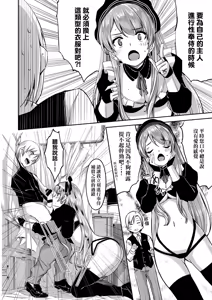 Page 46 of Reika wa Karei na Boku no Maid - Reika is a my splendid maid | 蕾卡乃華麗且我專屬的女僕 - preview thumbnail