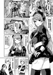 Page 64 of Reika wa Karei na Boku no Maid - Reika is a my splendid maid | 蕾卡乃華麗且我專屬的女僕 - preview thumbnail