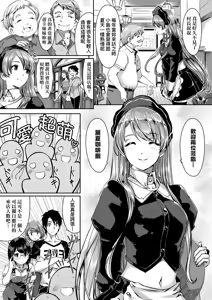 Page 65 of Reika wa Karei na Boku no Maid - Reika is a my splendid maid | 蕾卡乃華麗且我專屬的女僕 - preview thumbnail