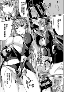 Page 77 of Reika wa Karei na Boku no Maid - Reika is a my splendid maid | 蕾卡乃華麗且我專屬的女僕 - preview thumbnail