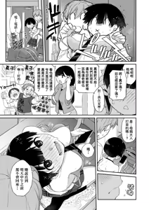 Page 101 of Kanente-san to Oonawa-kun ~Muttsuri Dosukebe na Kanojo to Ore~ | 曲尺手同學與大繩君 ~假正經真淫蕩的女班長與我~ (decensored) - preview thumbnail