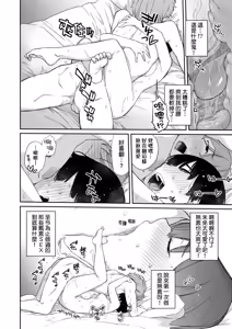 Page 116 of Kanente-san to Oonawa-kun ~Muttsuri Dosukebe na Kanojo to Ore~ | 曲尺手同學與大繩君 ~假正經真淫蕩的女班長與我~ (decensored) - preview thumbnail