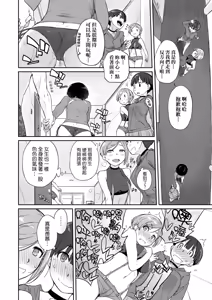 Page 164 of Kanente-san to Oonawa-kun ~Muttsuri Dosukebe na Kanojo to Ore~ | 曲尺手同學與大繩君 ~假正經真淫蕩的女班長與我~ (decensored) - preview thumbnail
