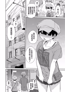 Page 40 of Kanente-san to Oonawa-kun ~Muttsuri Dosukebe na Kanojo to Ore~ | 曲尺手同學與大繩君 ~假正經真淫蕩的女班長與我~ (decensored) - preview thumbnail
