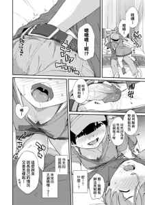 Page 42 of Kanente-san to Oonawa-kun ~Muttsuri Dosukebe na Kanojo to Ore~ | 曲尺手同學與大繩君 ~假正經真淫蕩的女班長與我~ (decensored) - preview thumbnail